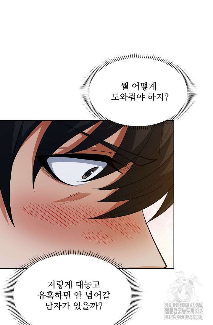 절세무신 400화 56