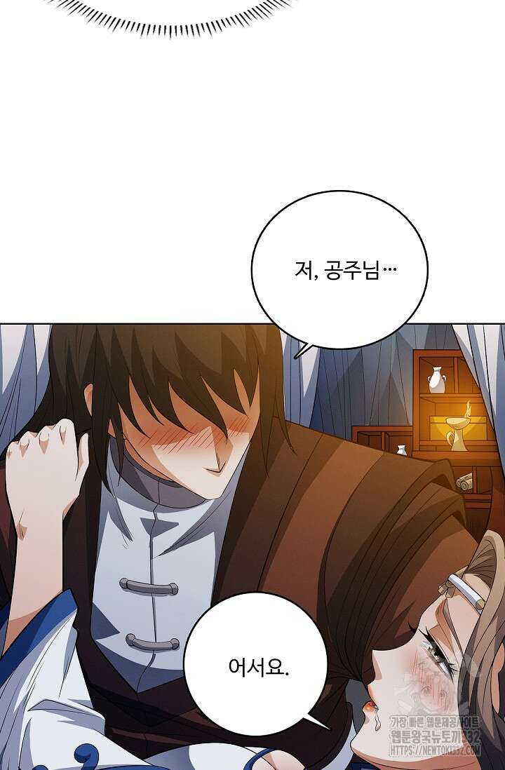 절세무신 400화 57