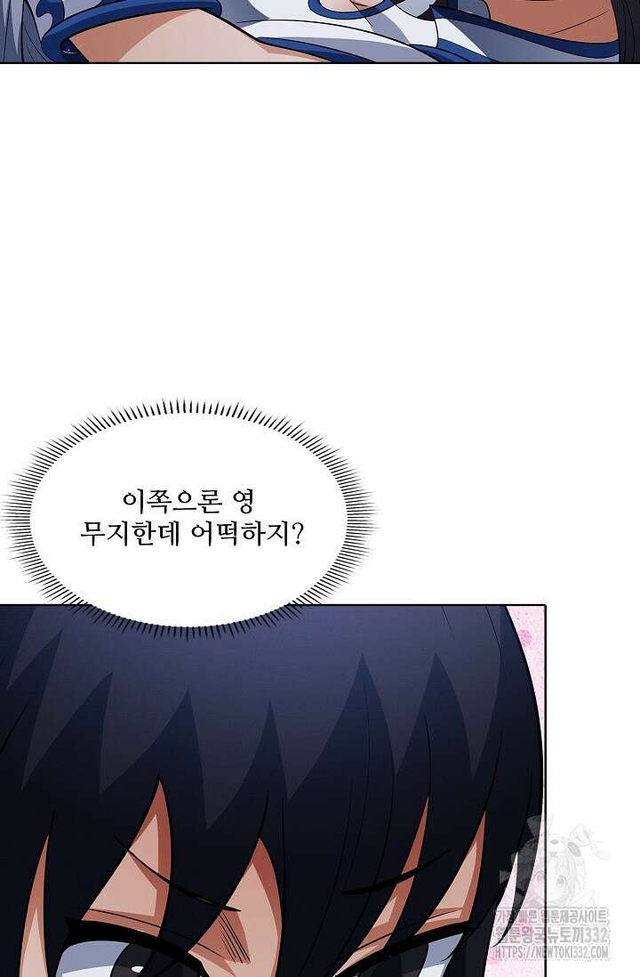 절세무신 400화 58