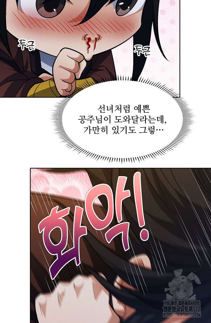 절세무신 400화 59