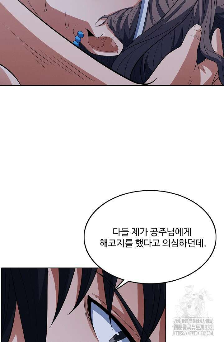 절세무신 400화 65