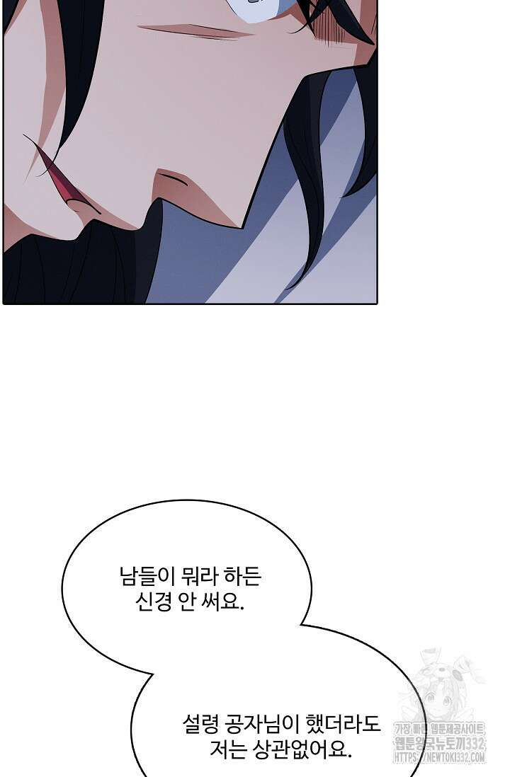절세무신 400화 66