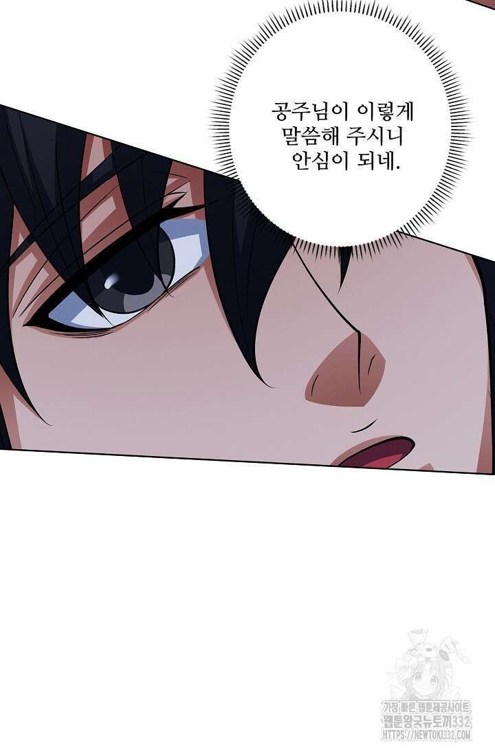 절세무신 400화 68