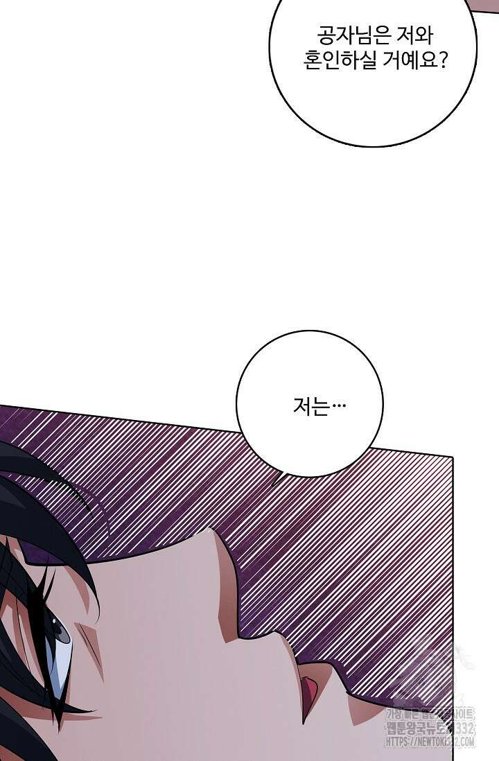 절세무신 400화 70