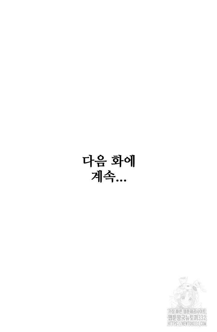 절세무신 400화 72