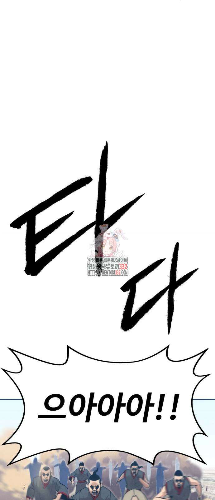 건객 2화 1
