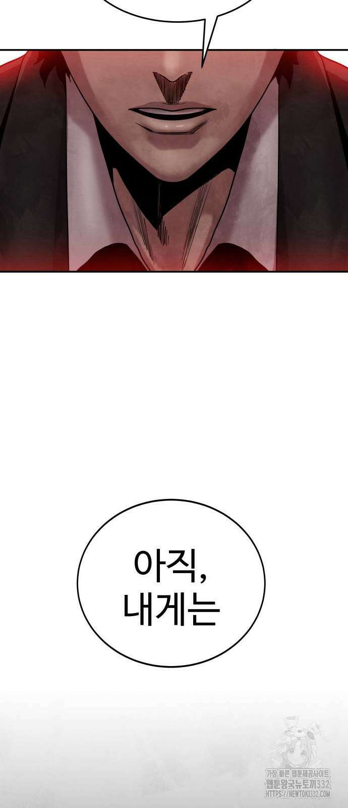 건객 2화 4