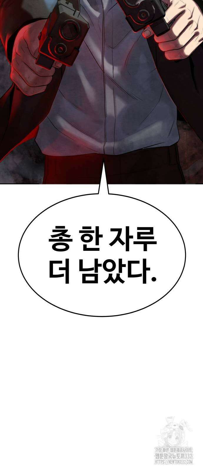 건객 2화 6