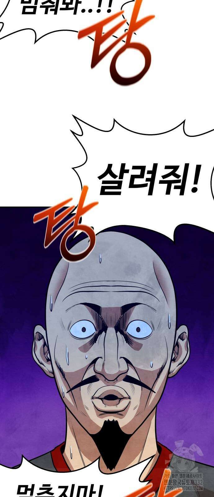 건객 2화 18