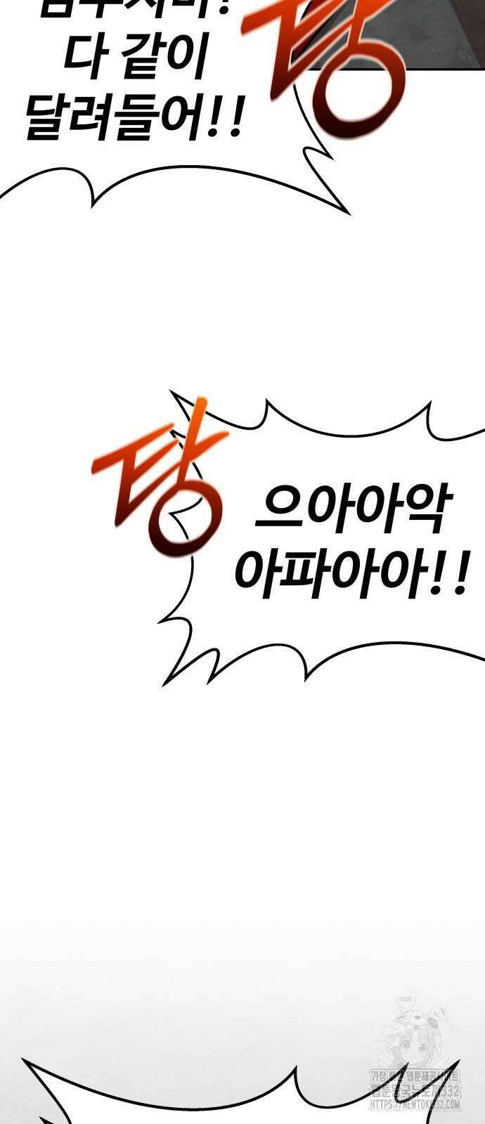건객 2화 19