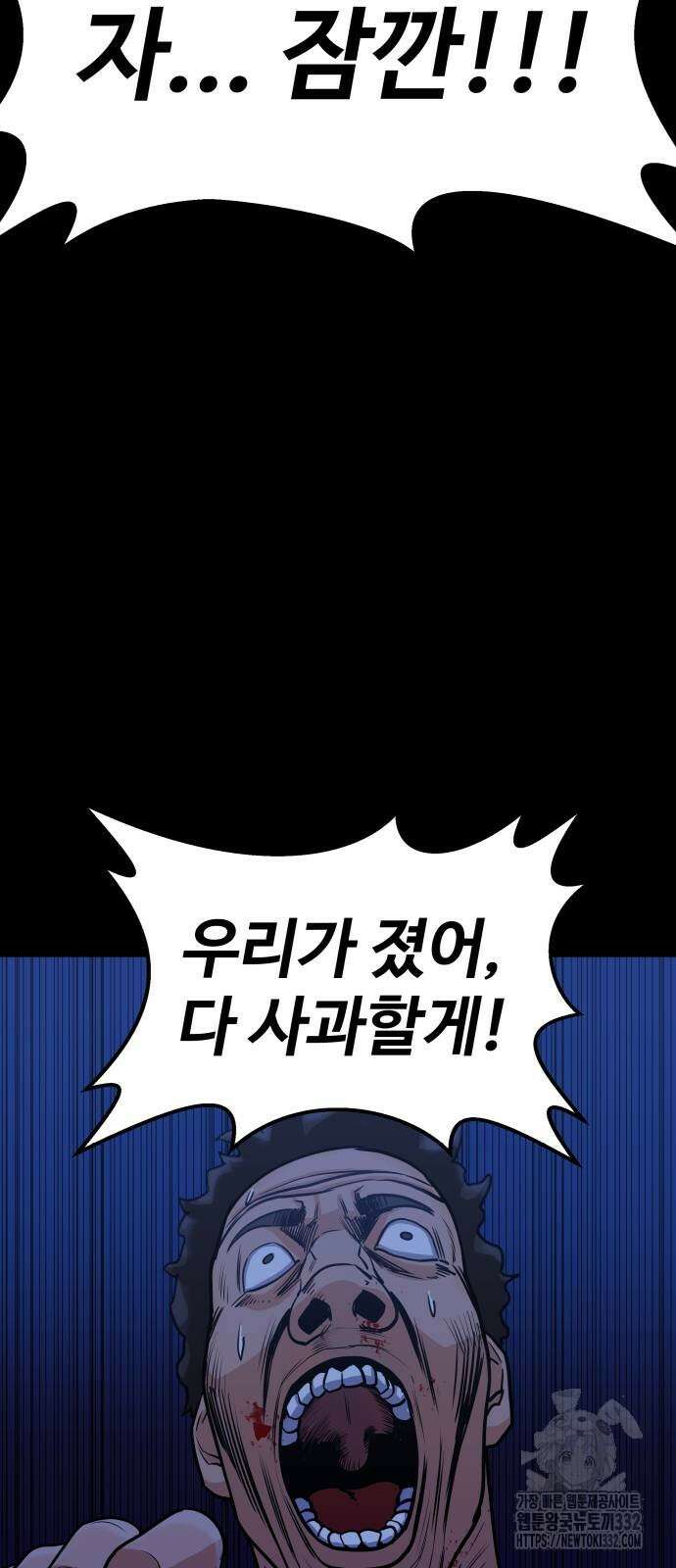 건객 2화 21