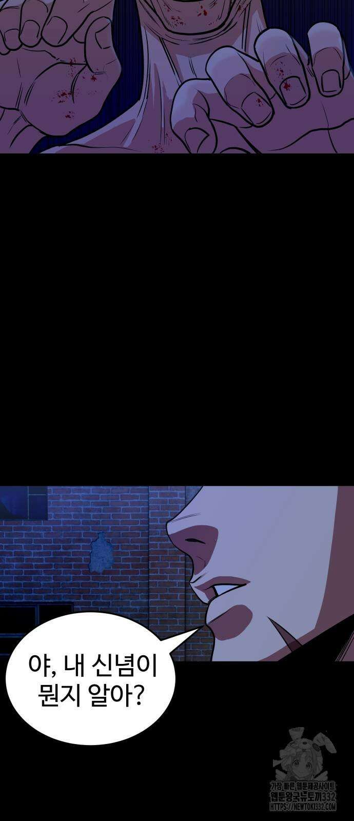 건객 2화 22