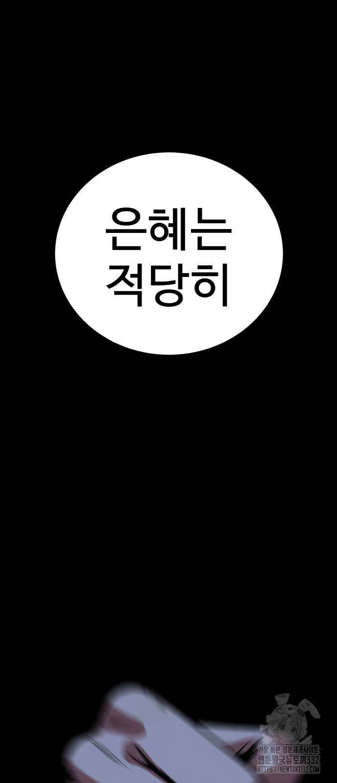 건객 2화 23