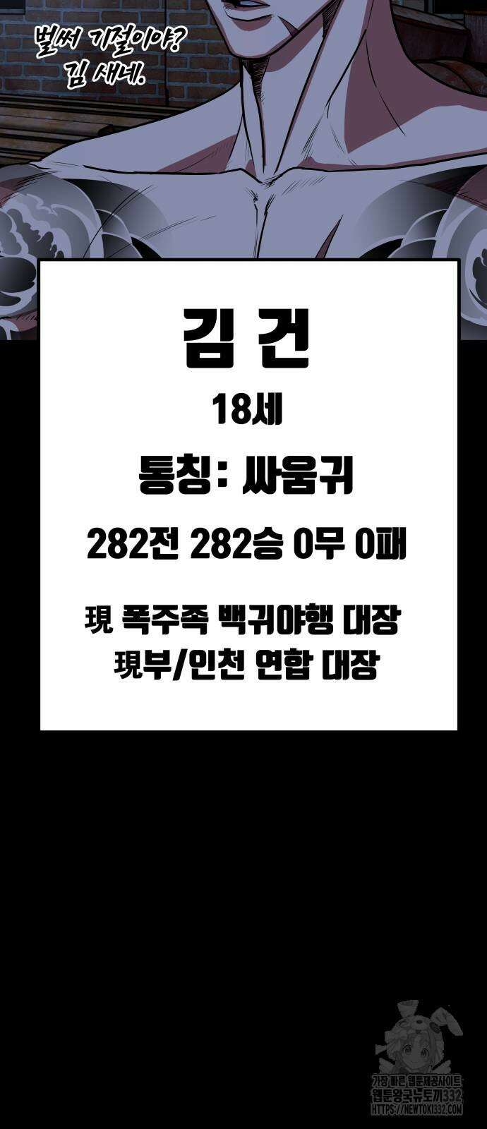 건객 2화 31