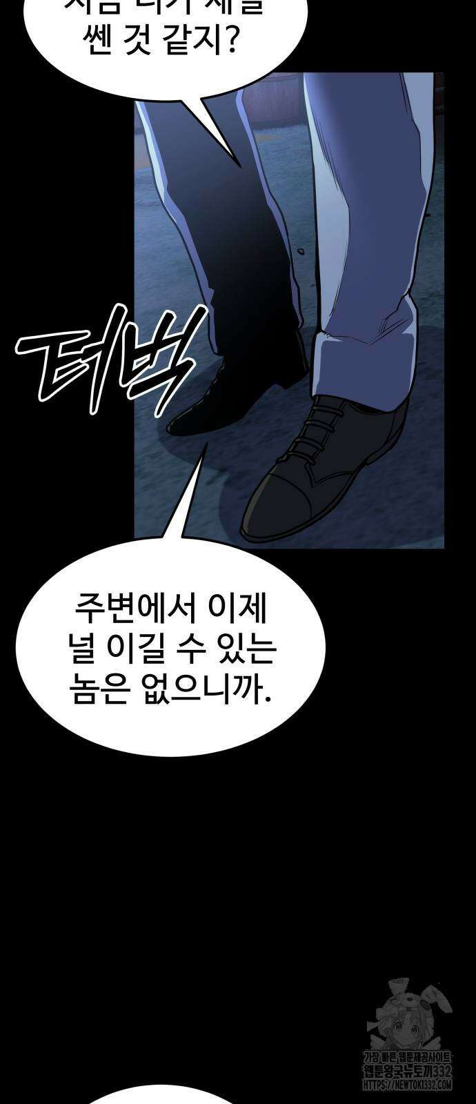 건객 2화 33