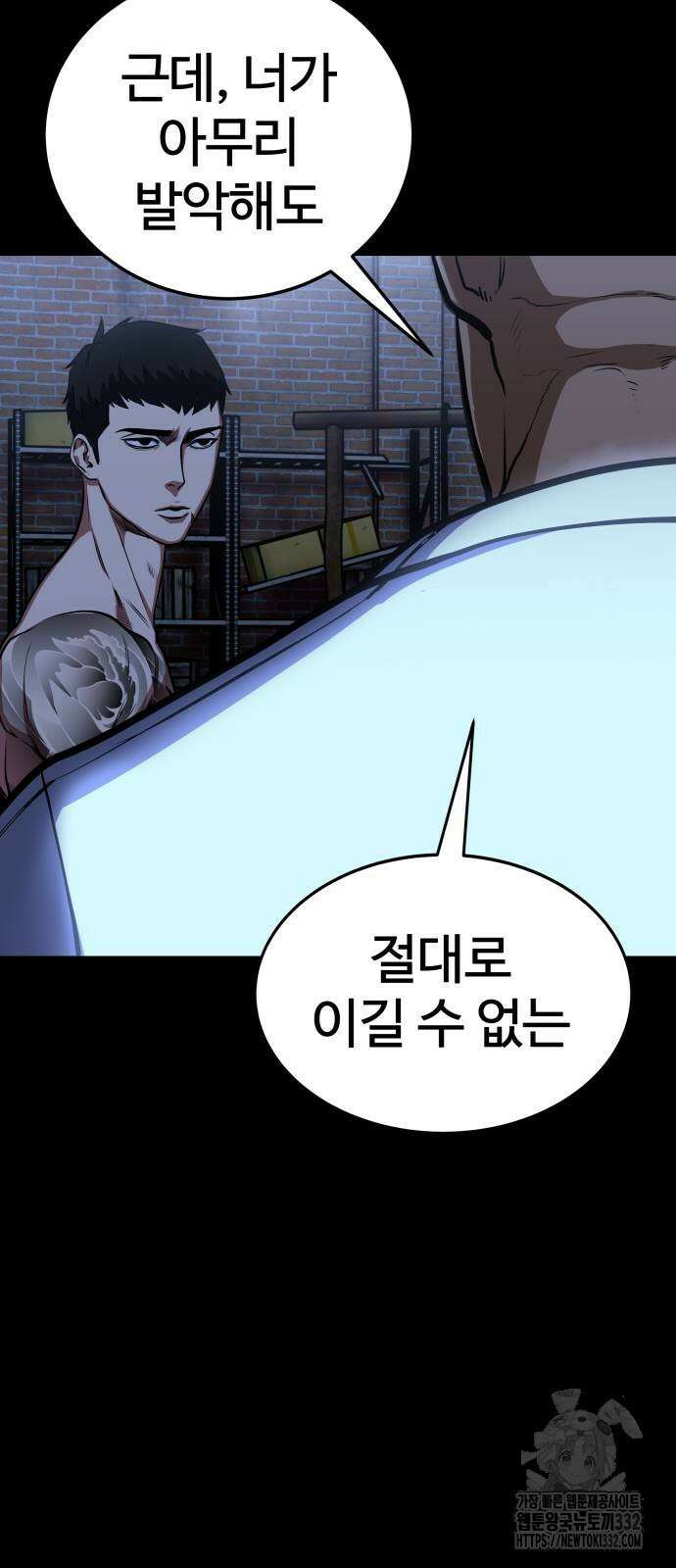 건객 2화 34