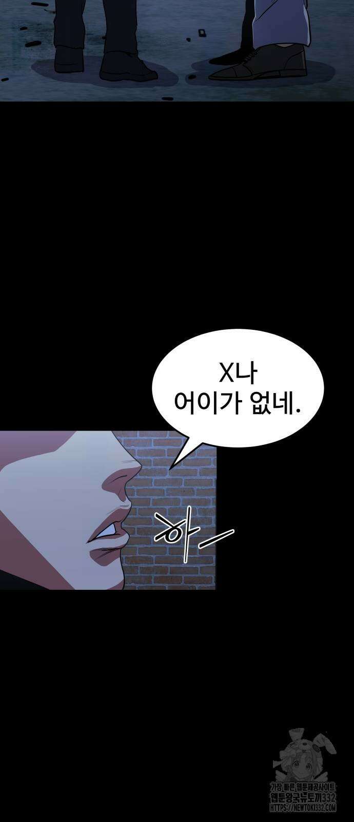 건객 2화 36