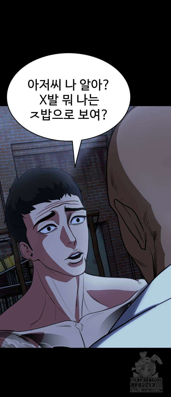 건객 2화 37