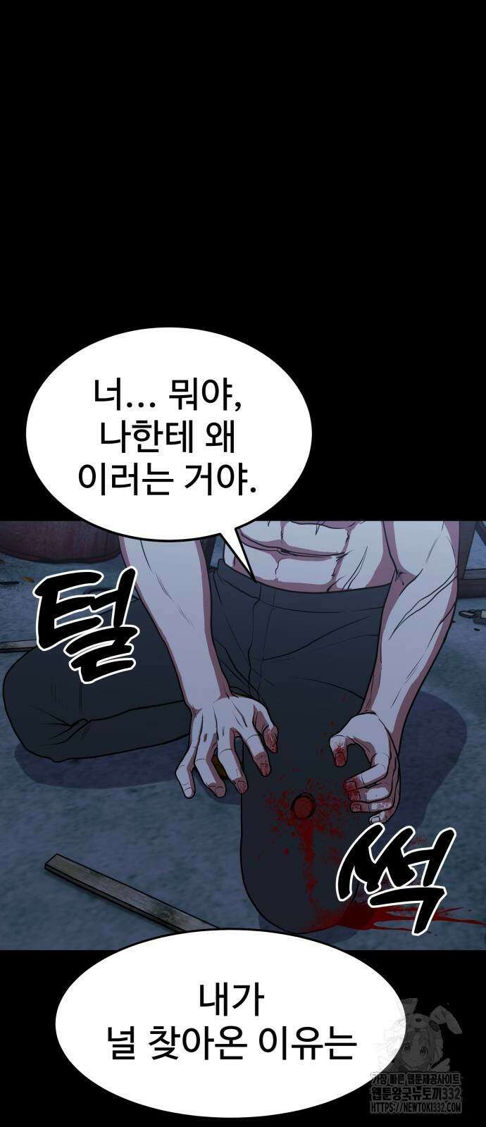 건객 2화 42