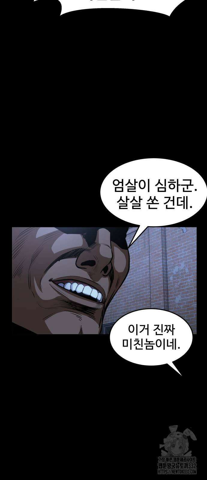 건객 2화 44