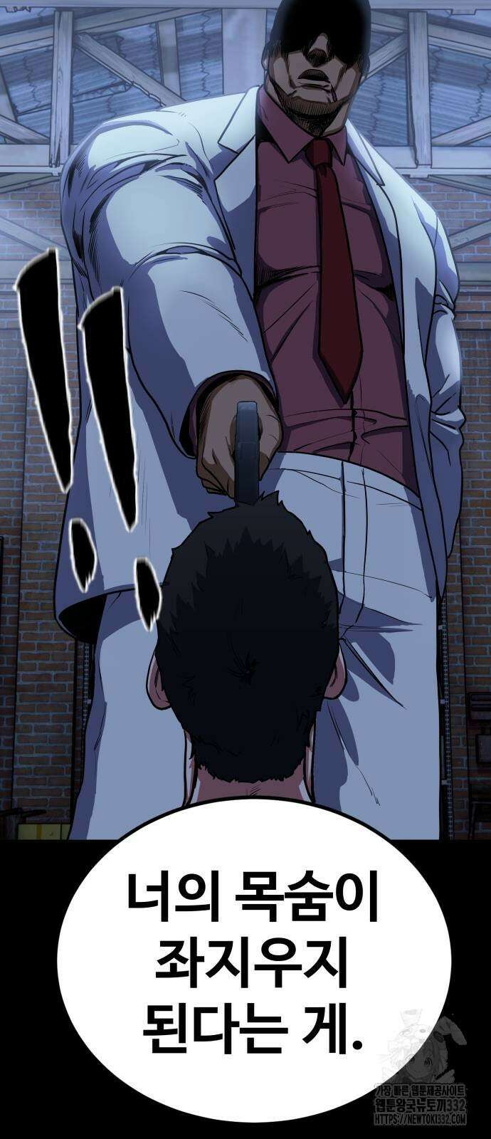 건객 2화 46