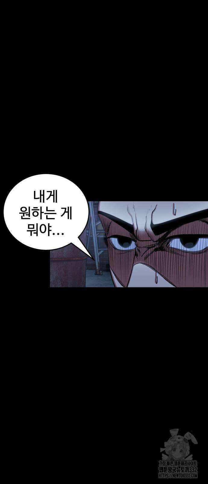 건객 2화 47