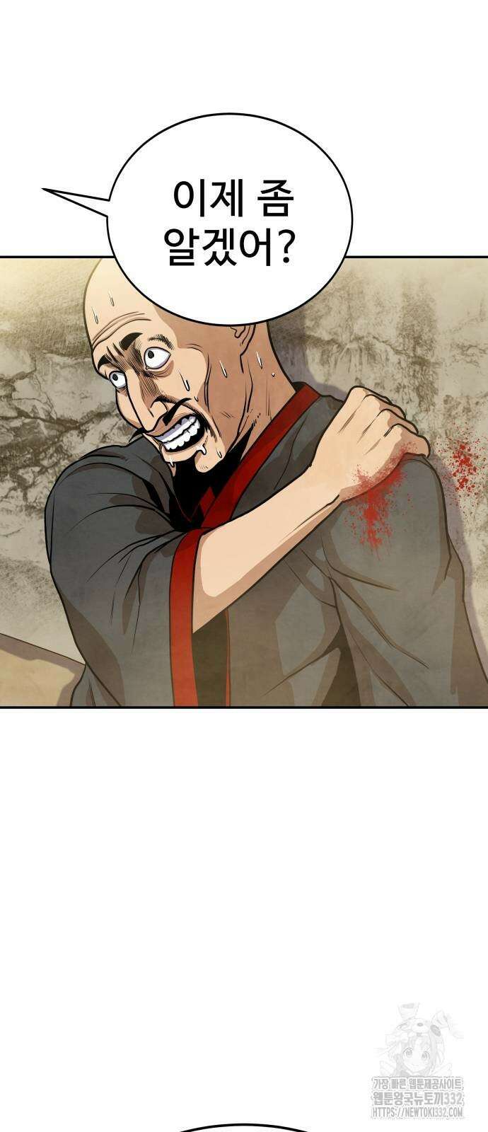 건객 2화 51