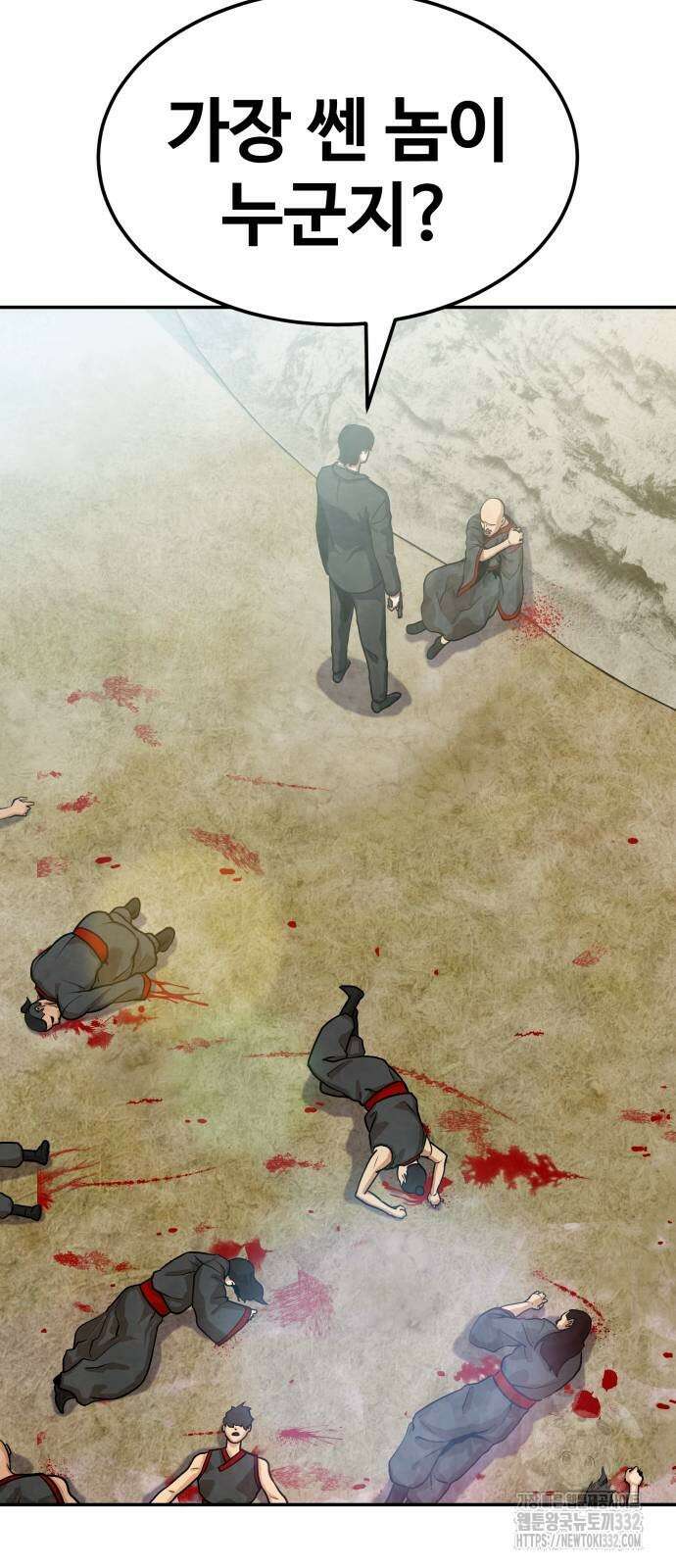 건객 2화 52