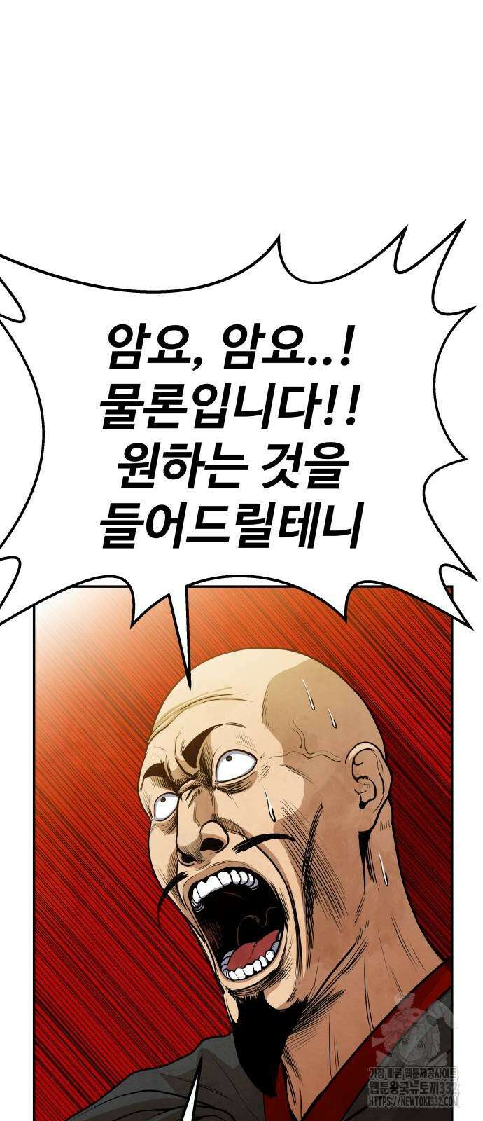 건객 2화 53