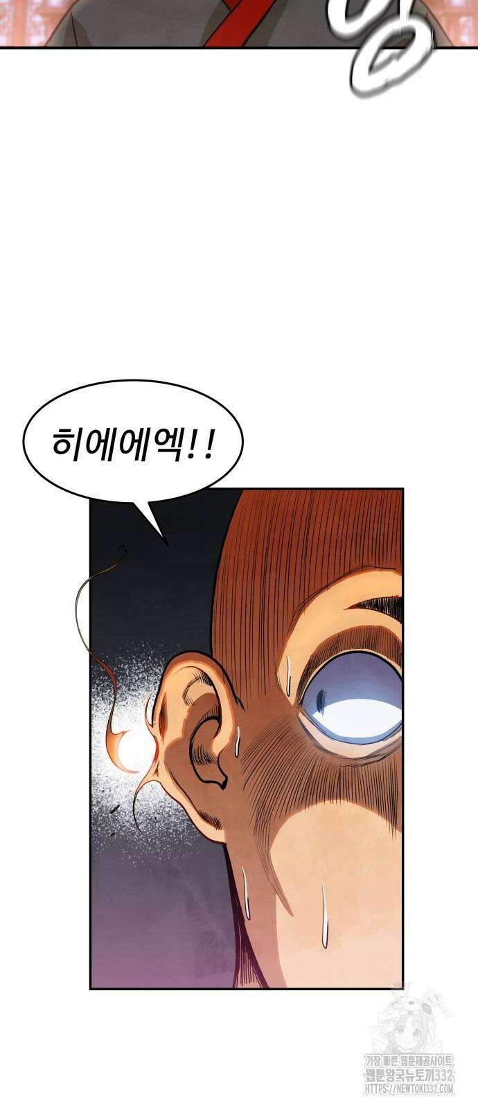 건객 2화 59
