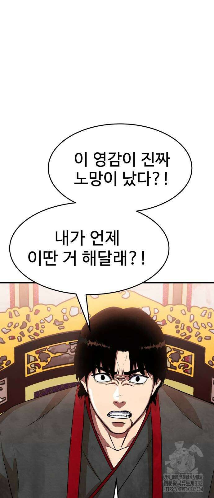 건객 2화 60