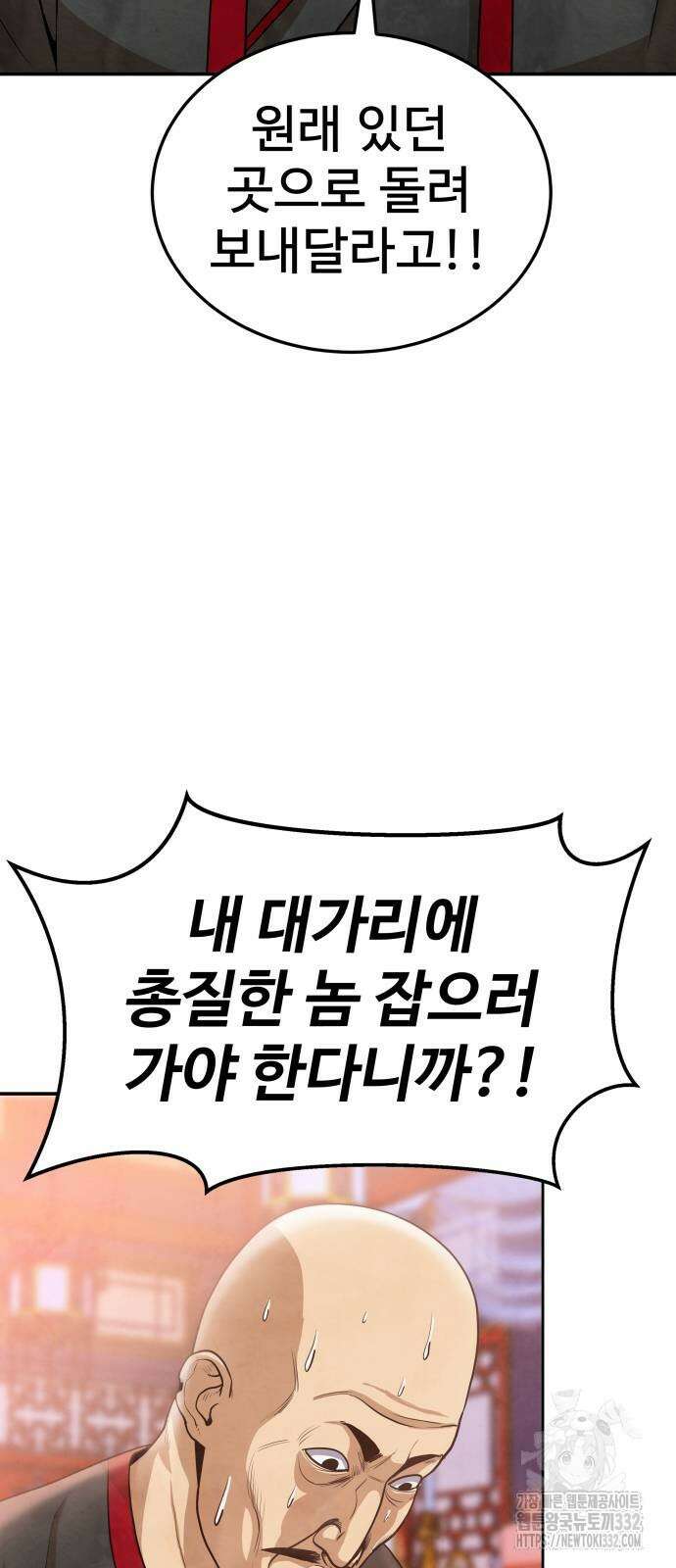 건객 2화 61