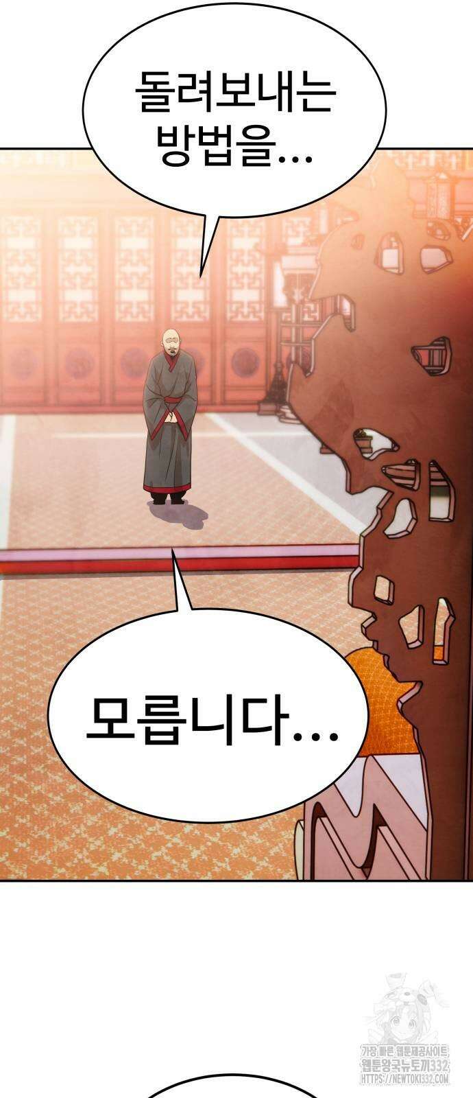 건객 2화 63