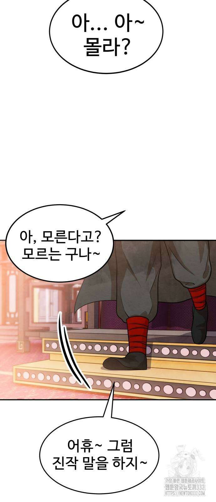 건객 2화 64