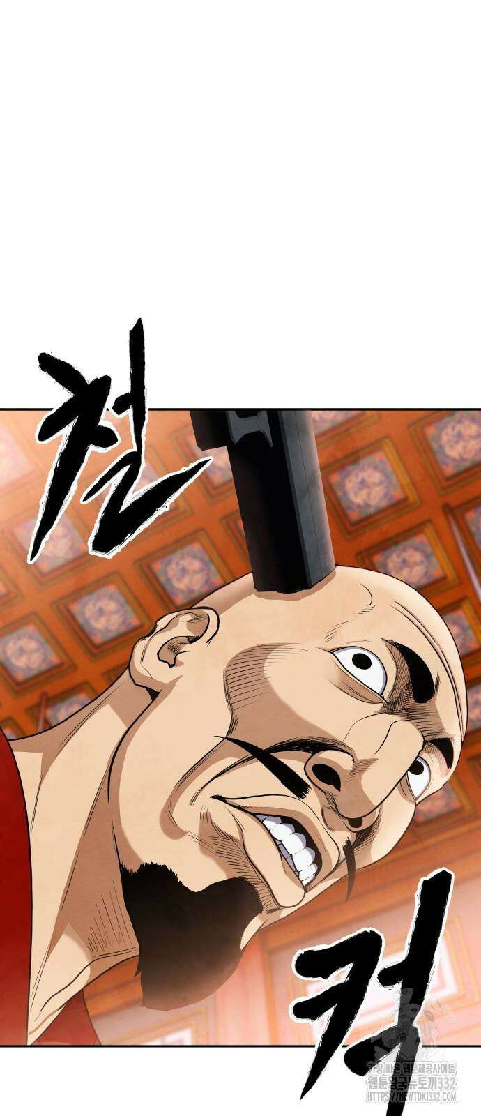 건객 2화 65