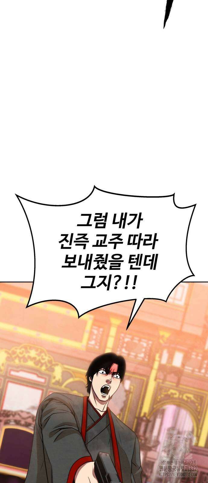 건객 2화 66