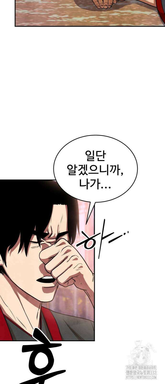 건객 2화 69