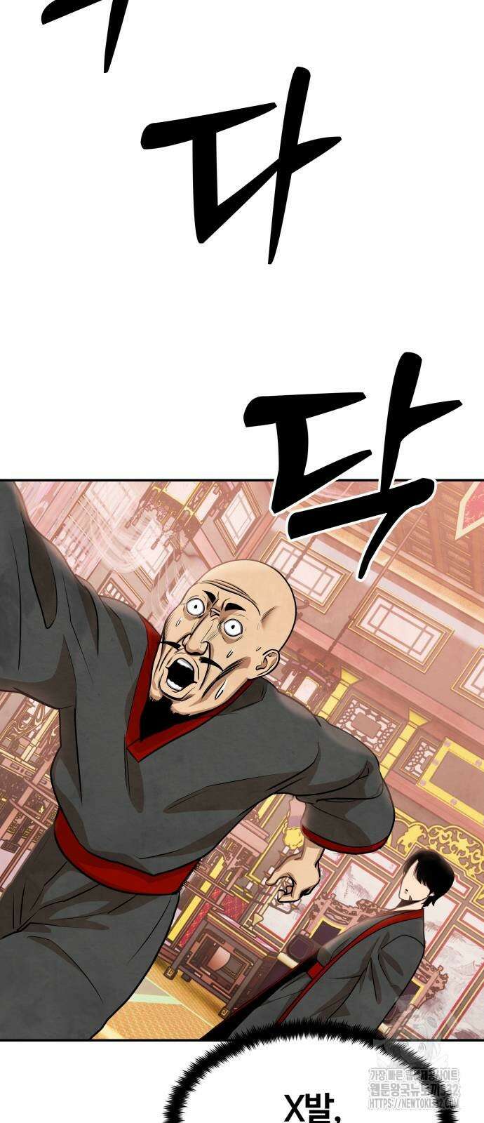 건객 2화 70