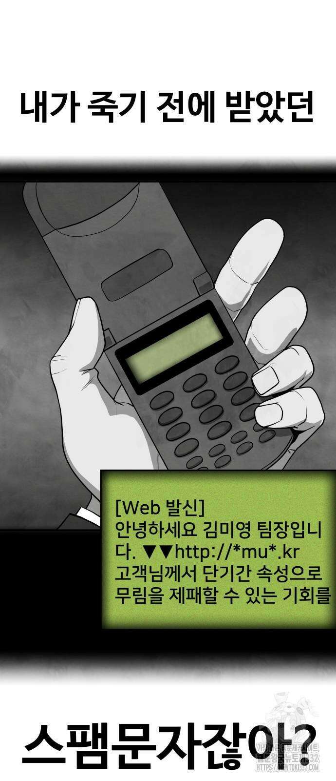 건객 2화 75