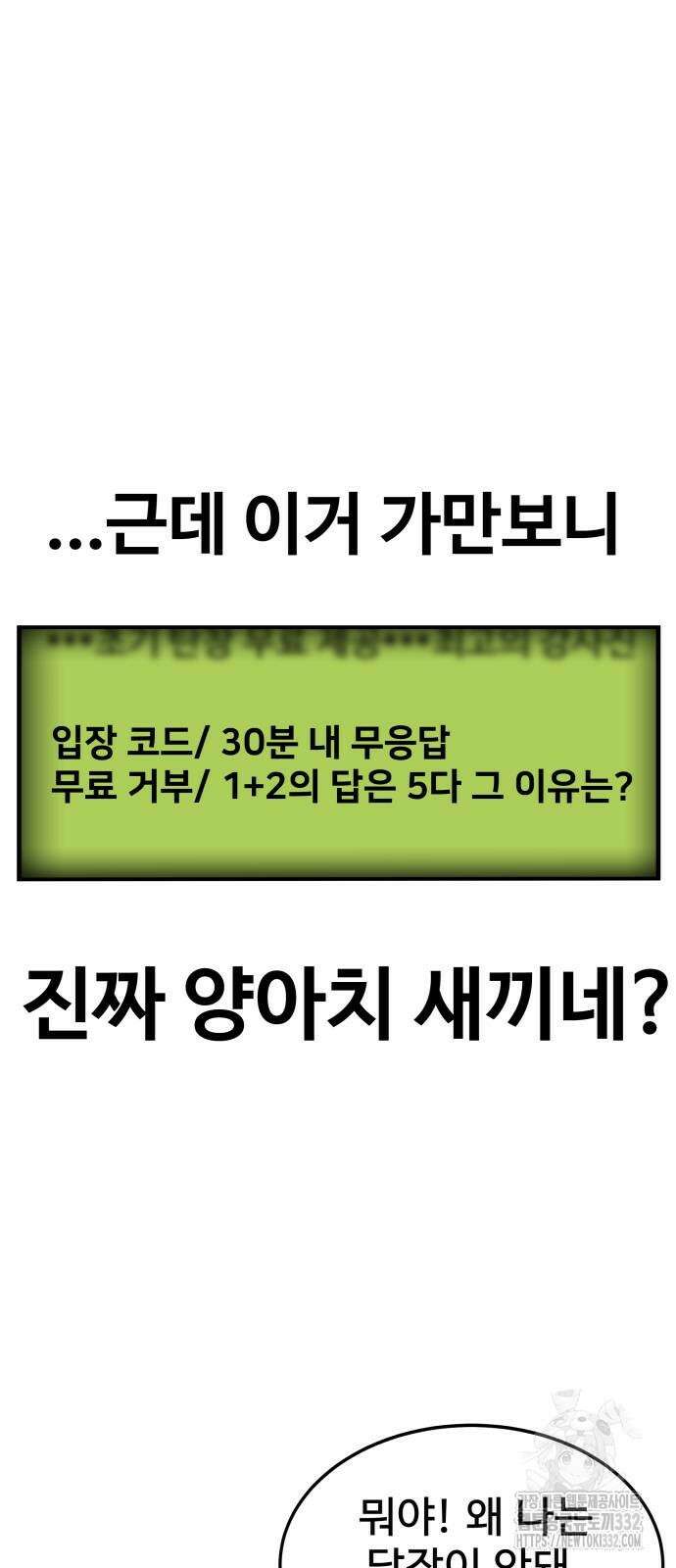 건객 2화 76
