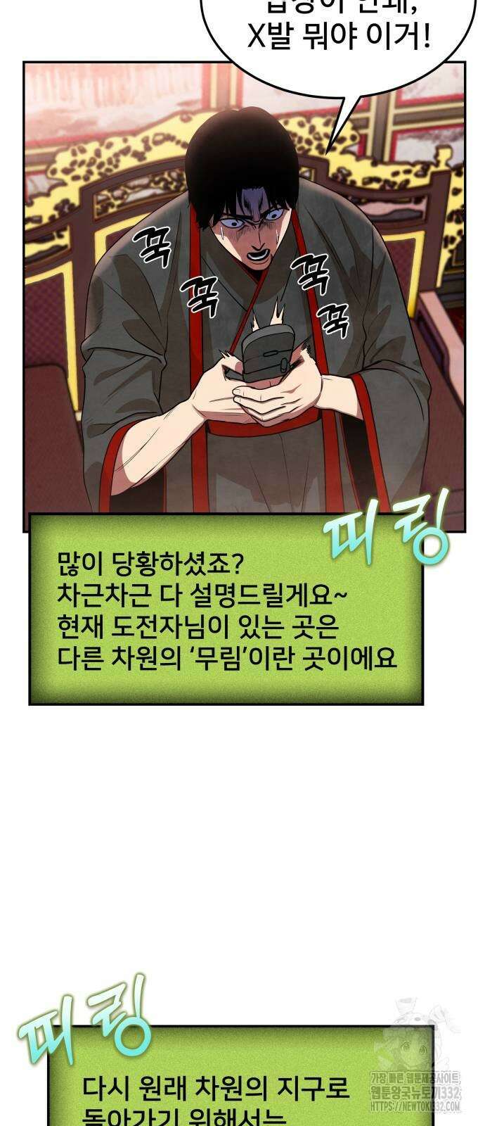 건객 2화 77