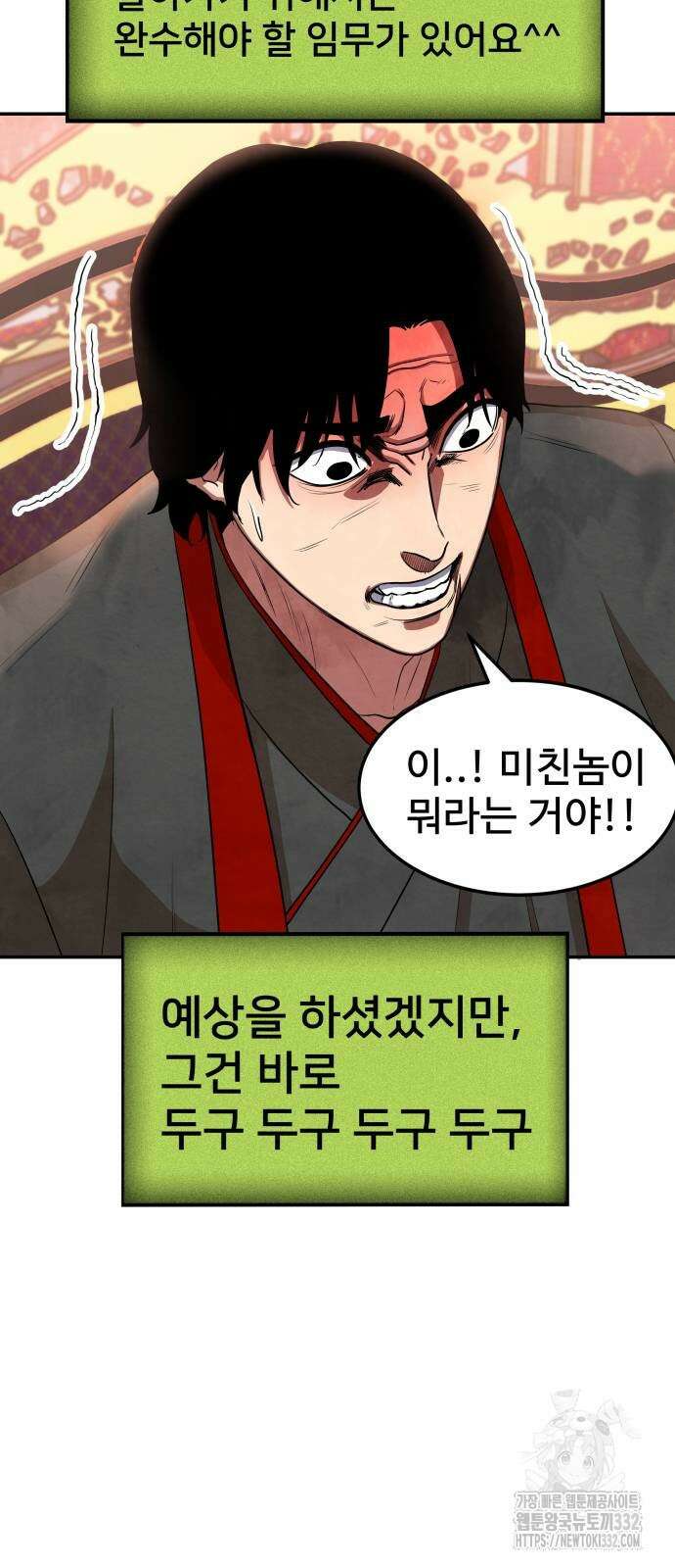 건객 2화 78