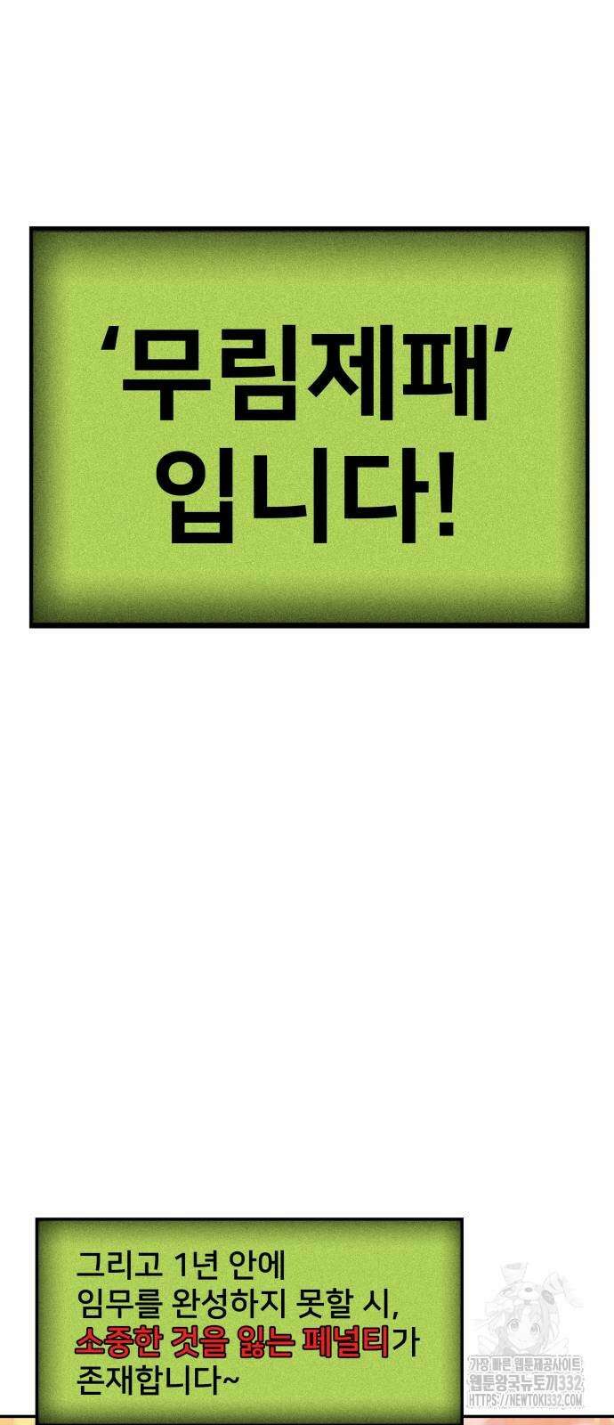 건객 2화 79