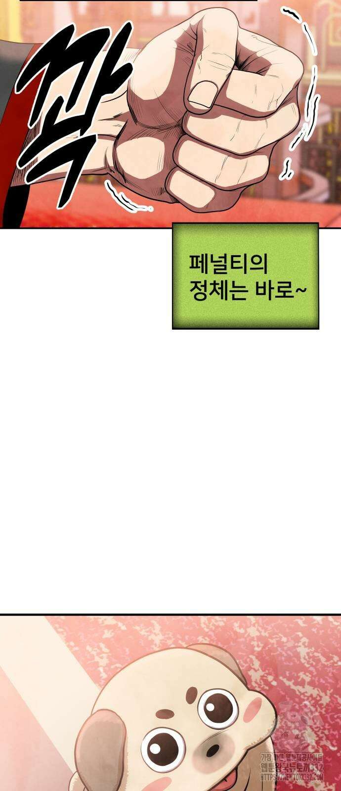건객 2화 80