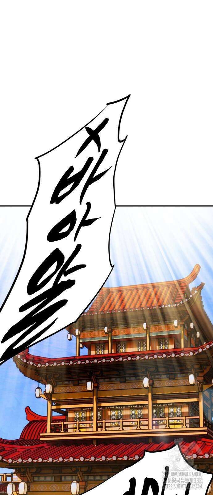 건객 2화 83