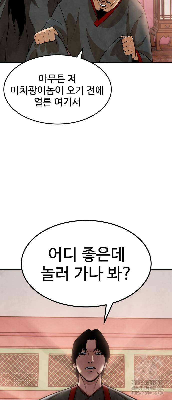 건객 2화 86