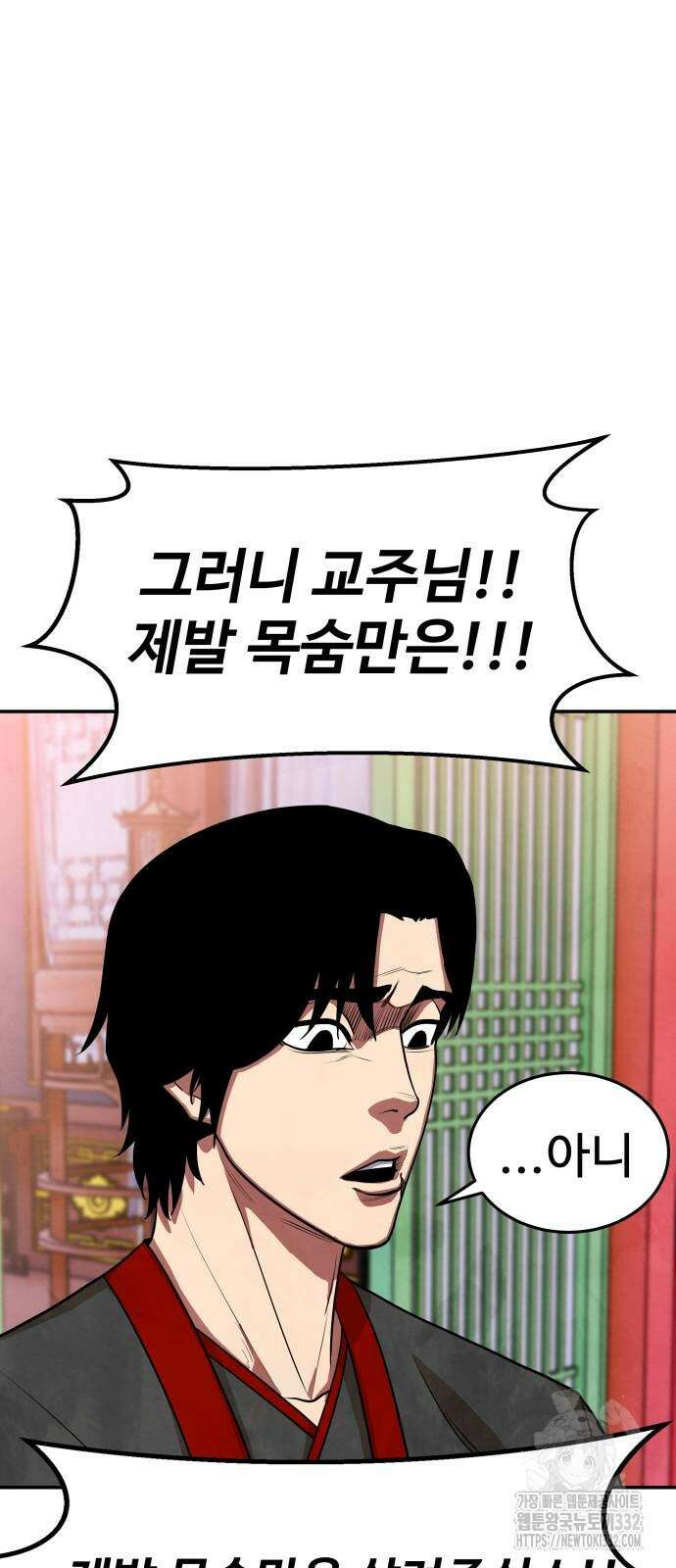 건객 2화 89