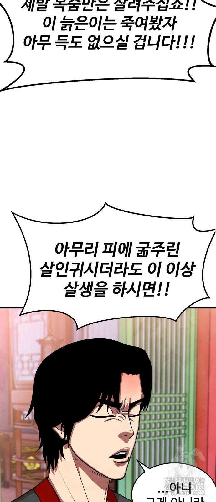 건객 2화 90