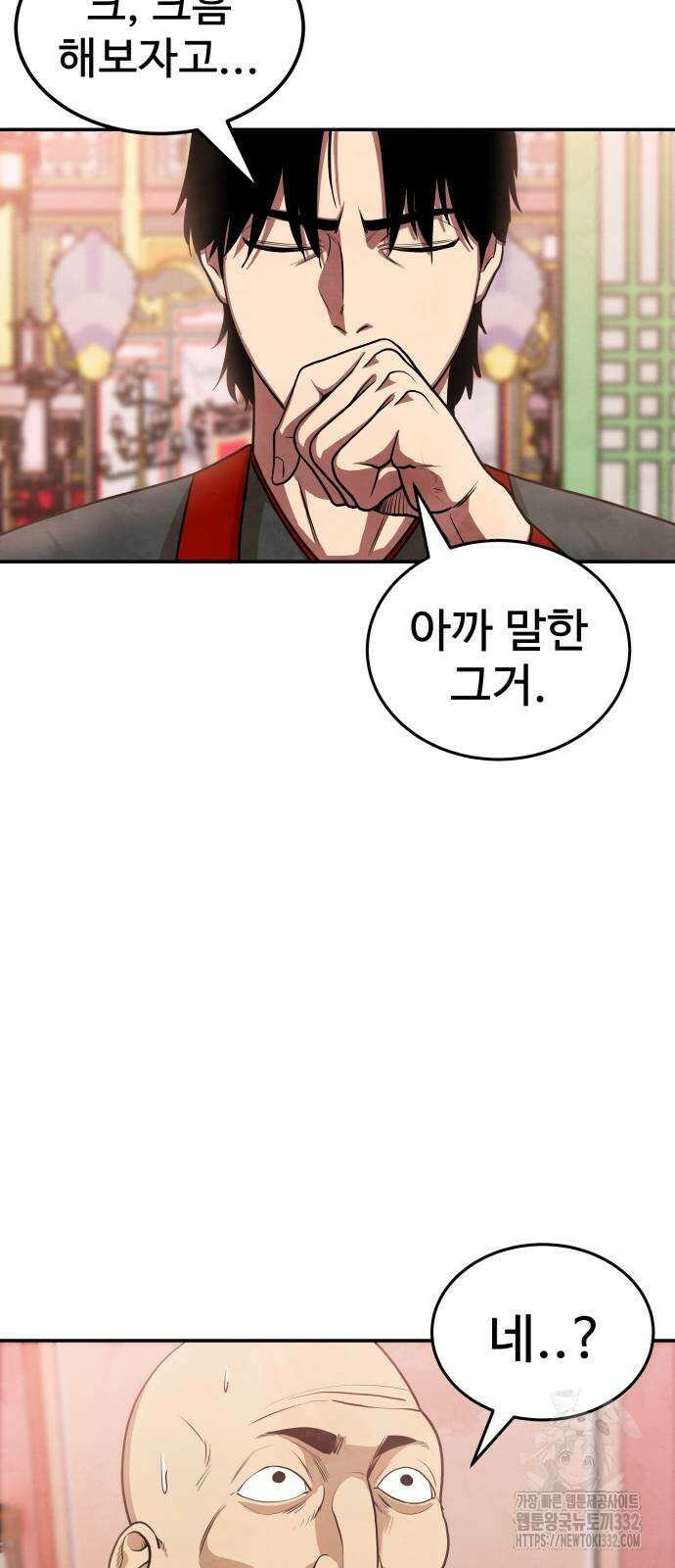 건객 2화 93