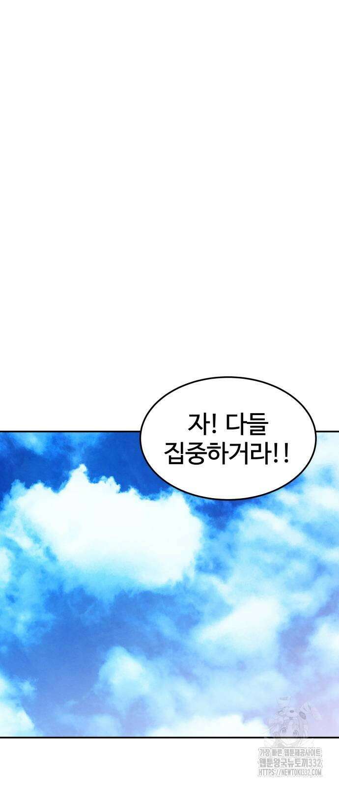 건객 2화 98